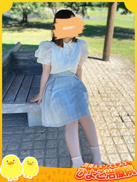 丘えり ハレ系 ひよこ治療院(中央街)（店舗型エステ）