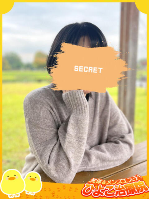 藤宮なお ハレ系 ひよこ治療院(中央街)（店舗型エステ）