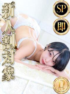 マシロ◆SP・即可◆ Ageha(アゲハ)（西川口/ソープ）