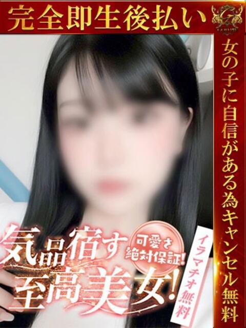 うる♡可憐な美少女天使の誘惑♡ 即生専門店ゴッドパイ（デリヘル）