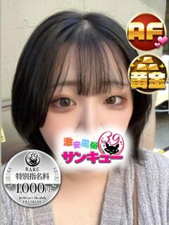 のと 五反田サンキュー（五反田/デリヘル）