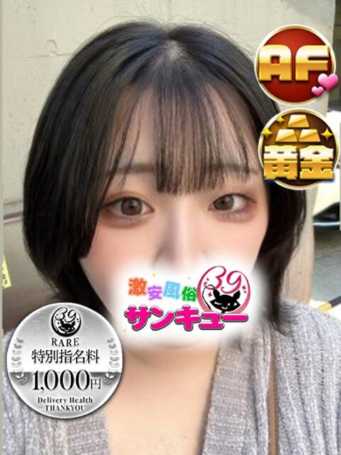 のと 五反田サンキュー（オプション無料・激安デリヘル）