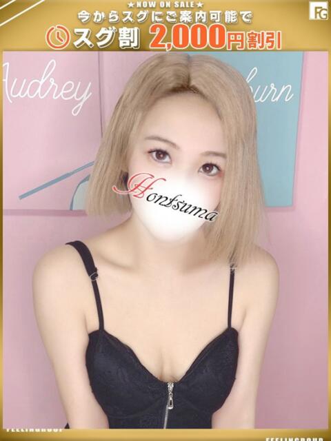 湊-みなと【FG系列】 ほんとうの人妻 厚木店【FG系列】（人妻デリヘル）