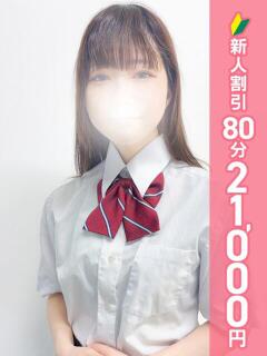 まどか 西川口コスプレメイド学園（シンデレラグループ）（西川口/デリヘル）