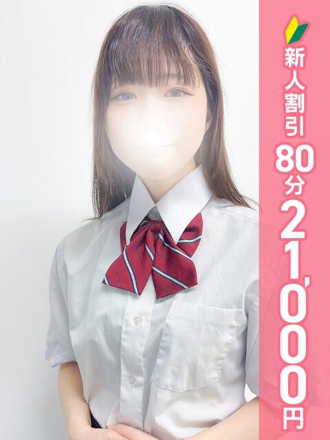 まどか 西川口コスプレメイド学園（シンデレラグループ）（素人メイド系イメクラ&amp;デリヘル）