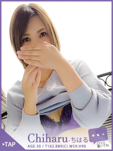 ちはる 40分6400円 回春性感メンズエステ猫の手 尾張一宮（出張エステ）