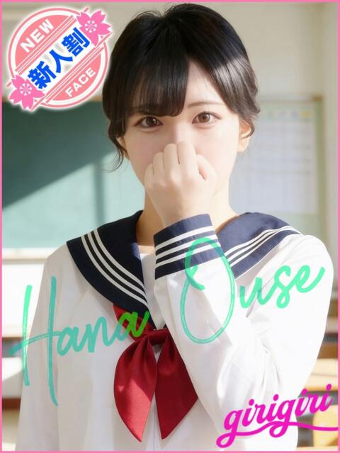 桜瀬　はな 寝取り×制服 義理義理な女学園（待ち合わせヘルス）