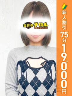 ちえ 吉祥寺チロル（シンデレラグループ）（吉祥寺/デリヘル）