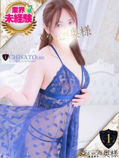 ちさと One More 奥様　西船橋店（船橋/デリヘル）