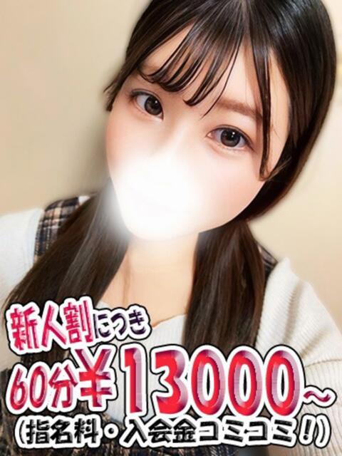 みほ 制服これくしょん（ホテヘル＆デリヘル）