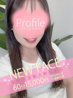 かりん Profile～プロフィール～（那覇）（辻/デリヘル）