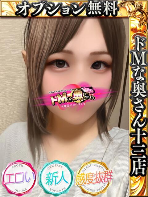 ミン ドMな奥さん 十三店（人妻ホテヘル＆デリヘル）