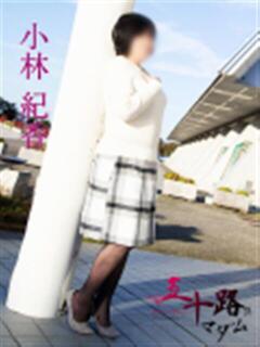 小林紀香 五十路マダム 浜松店(カサブランカグループ)（浜松/デリヘル）