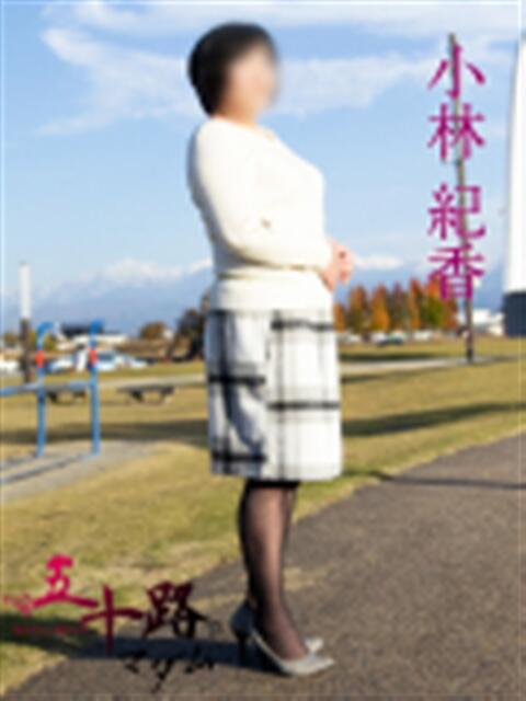 小林紀香 五十路マダム 浜松店(カサブランカグループ)（人妻系デリヘル）