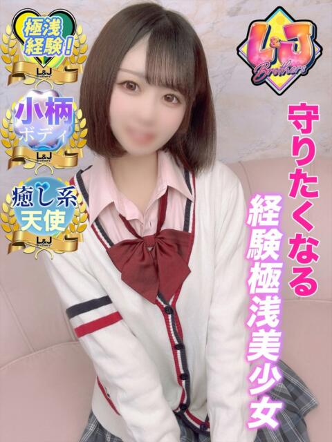 ゆい 癒しの極み♪ここに降臨 L＆Jブラザーズ（デリヘル）