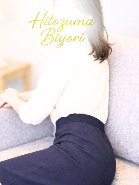 天海【あまみ】 人妻日和(久喜)（人妻デリヘル）