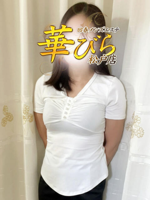 いつき 回春メンズエステ 華びら（回春メンズエステ）