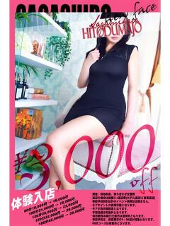 涼子(りょうこ) 相模原人妻城（相模原/デリヘル）