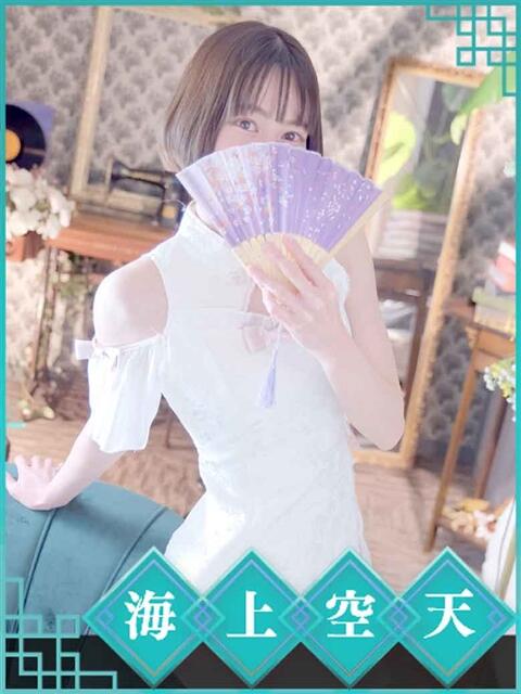 まふゆ 海上空天 SHANGHAI HEAVEN（トクヨク（ファッションヘルス））