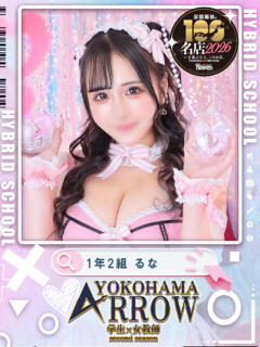 るな アロー（日ノ出町/ソープ）