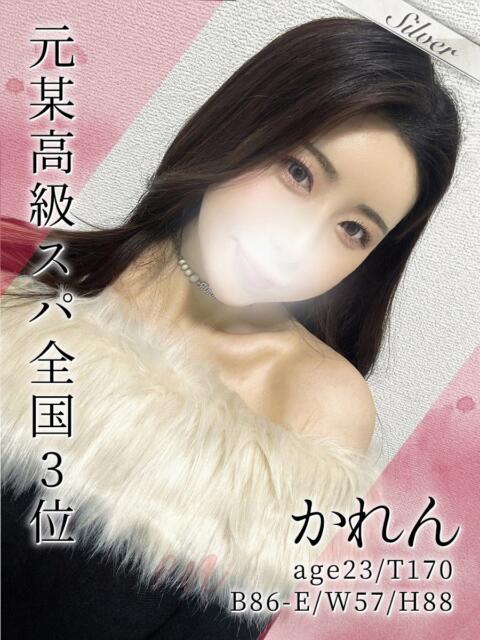 かれん 東京メンズボディクリニック TMBC 渋谷店（派遣エステ）