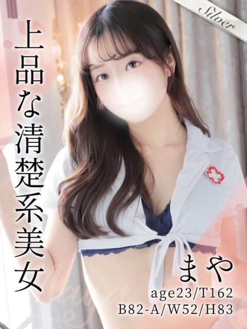 まや 東京メンズボディクリニック TMBC 渋谷店（派遣エステ）