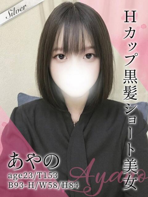 あやの 東京メンズボディクリニック TMBC 渋谷店（派遣エステ）