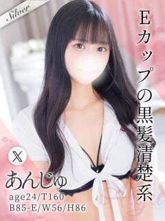 あんじゅ 東京メンズボディクリニック TMBC 渋谷店（渋谷/デリヘル）