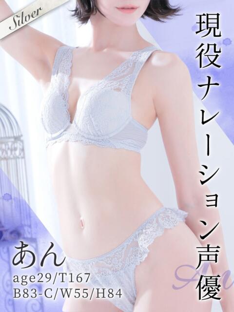 あん 東京メンズボディクリニック TMBC 渋谷店（派遣エステ）