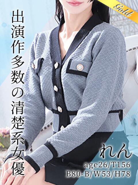 れん 東京メンズボディクリニック TMBC 渋谷店（派遣エステ）