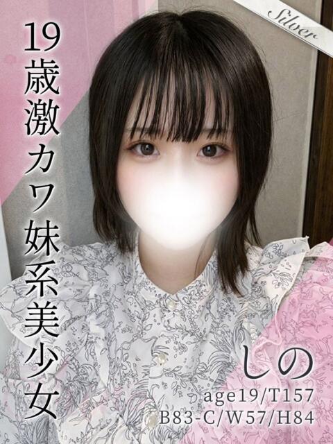 しの 東京メンズボディクリニック TMBC 渋谷店（派遣エステ）