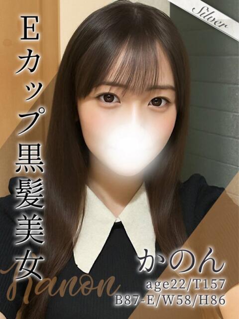 かのん 東京メンズボディクリニック TMBC 渋谷店（派遣エステ）