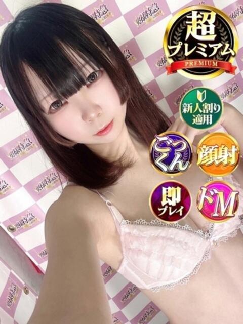 あきみ 奥様特急　池袋・大塚店（デリヘル）