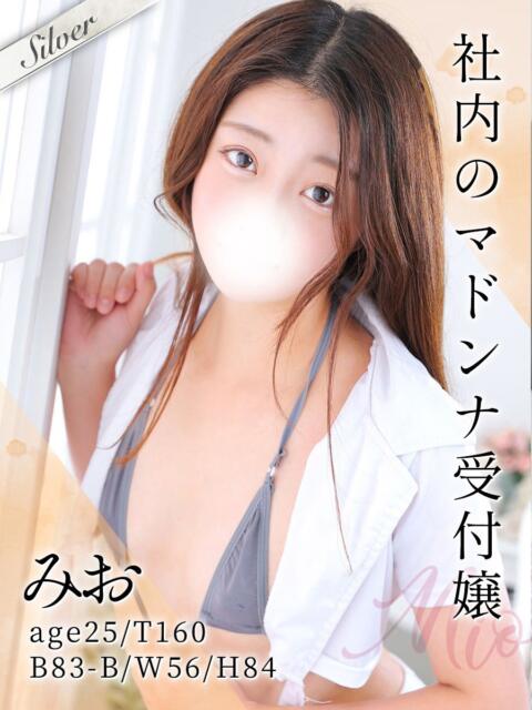 みお 東京メンズボディクリニック TMBC 渋谷店（派遣エステ）