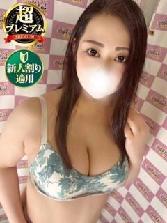 きこ 奥様特急　池袋・大塚店（池袋/デリヘル）