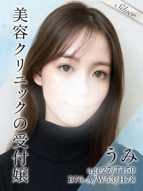 うみ 東京メンズボディクリニック TMBC 渋谷店（派遣エステ）