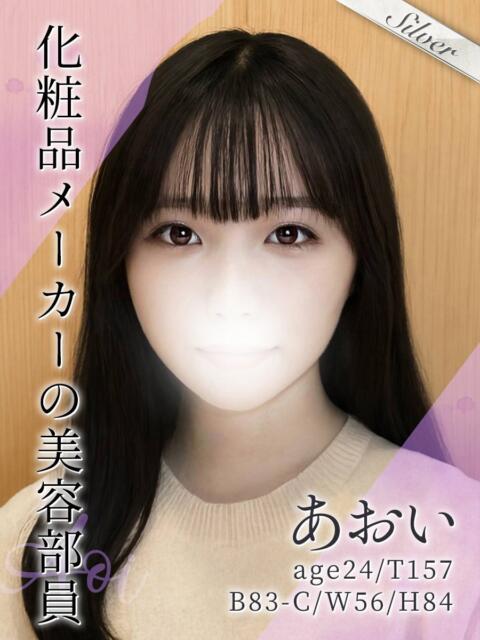 あおい 東京メンズボディクリニック TMBC 渋谷店（派遣エステ）