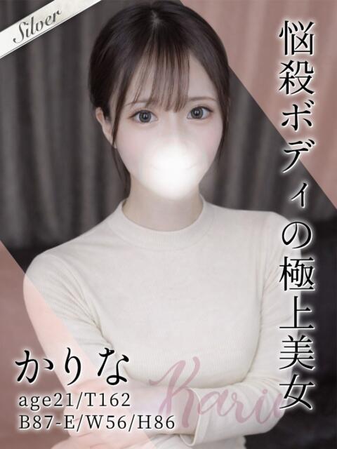 かりな 東京メンズボディクリニック TMBC 渋谷店（派遣エステ）