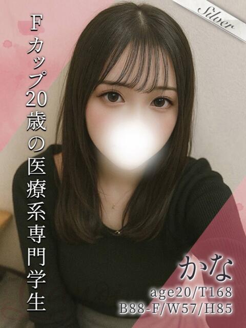 かな 東京メンズボディクリニック TMBC 渋谷店(派遣エステ)