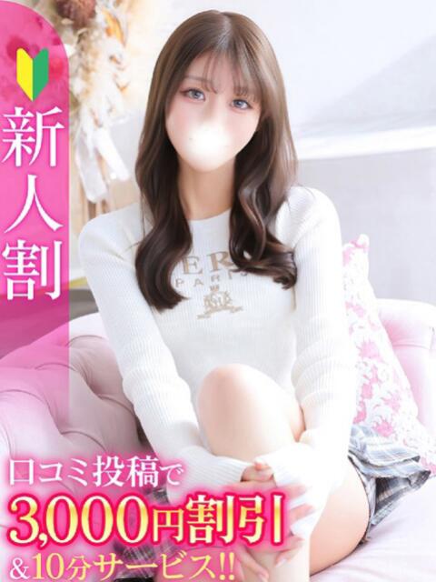 ひなの★可憐な激カワ現役JD★ Chloe五反田本店 S級素人清楚系デリヘル(デリヘル)