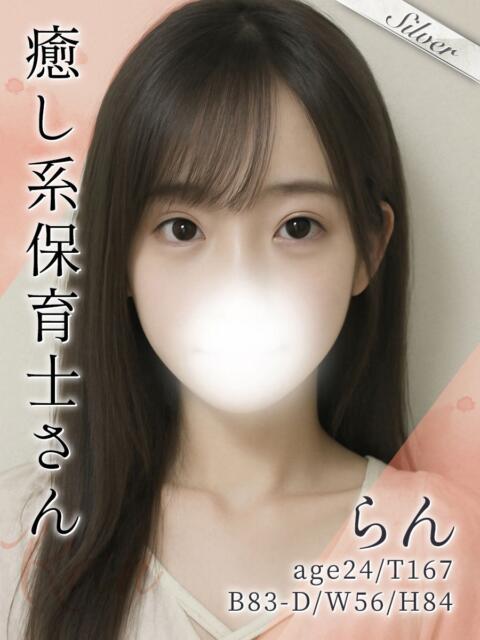 らん 東京メンズボディクリニック TMBC 渋谷店（派遣エステ）