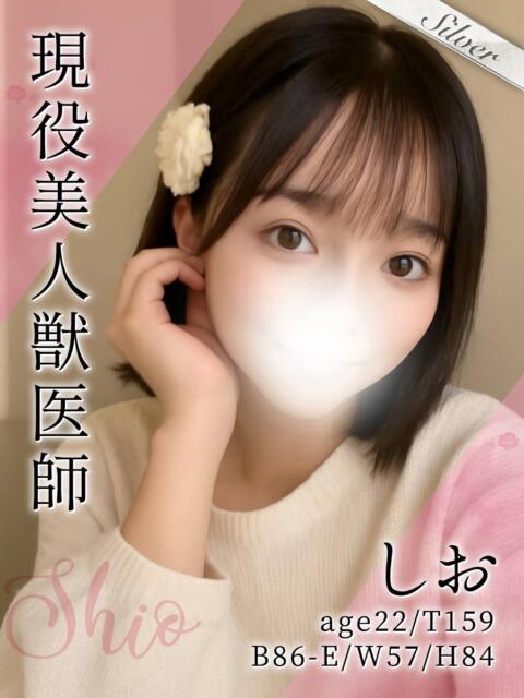 しお 東京メンズボディクリニック TMBC 渋谷店（派遣エステ）