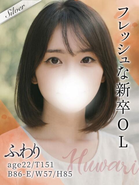 ふわり 東京メンズボディクリニック TMBC 渋谷店（派遣エステ）