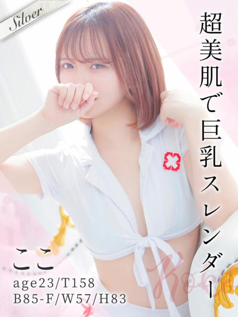 ここ 東京メンズボディクリニック TMBC 渋谷店（派遣エステ）