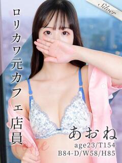 あおね 東京メンズボディクリニック TMBC 渋谷店（渋谷/デリヘル）