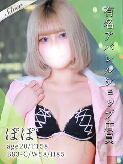 ぽぽ 東京メンズボディクリニック TMBC 渋谷店（渋谷/デリヘル）