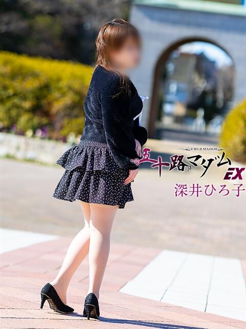 深井ひろ子 五十路マダムエクスプレス豊橋店（カサブランカグループ）（熟女デリヘル）