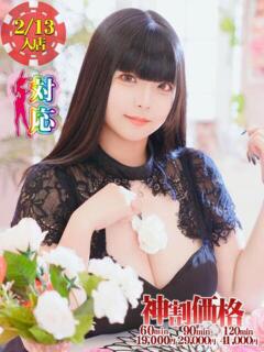 ぷりん★Ⅰカップのふわふわ美少女 BUNNY PLAS（中央街/ソープ）