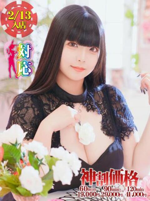 ぷりん★Ⅰカップのふわふわ美少女 BUNNY PLAS（ソープランド）