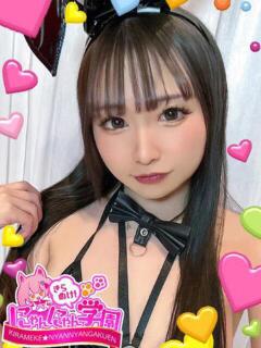 グレン※えちえち3Pできます♪ きらめけ！にゃんにゃん学園in大宮（大宮/デリヘル）